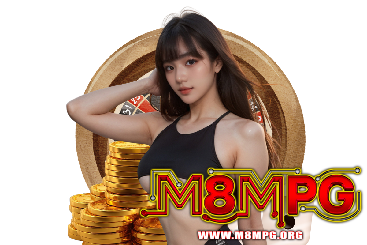 m8mpg แจกเครดิตฟรี